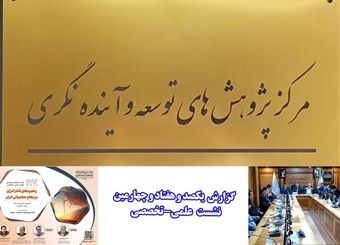 عوامل مؤثر بر ناترازی انرژی کشور مشخص شد