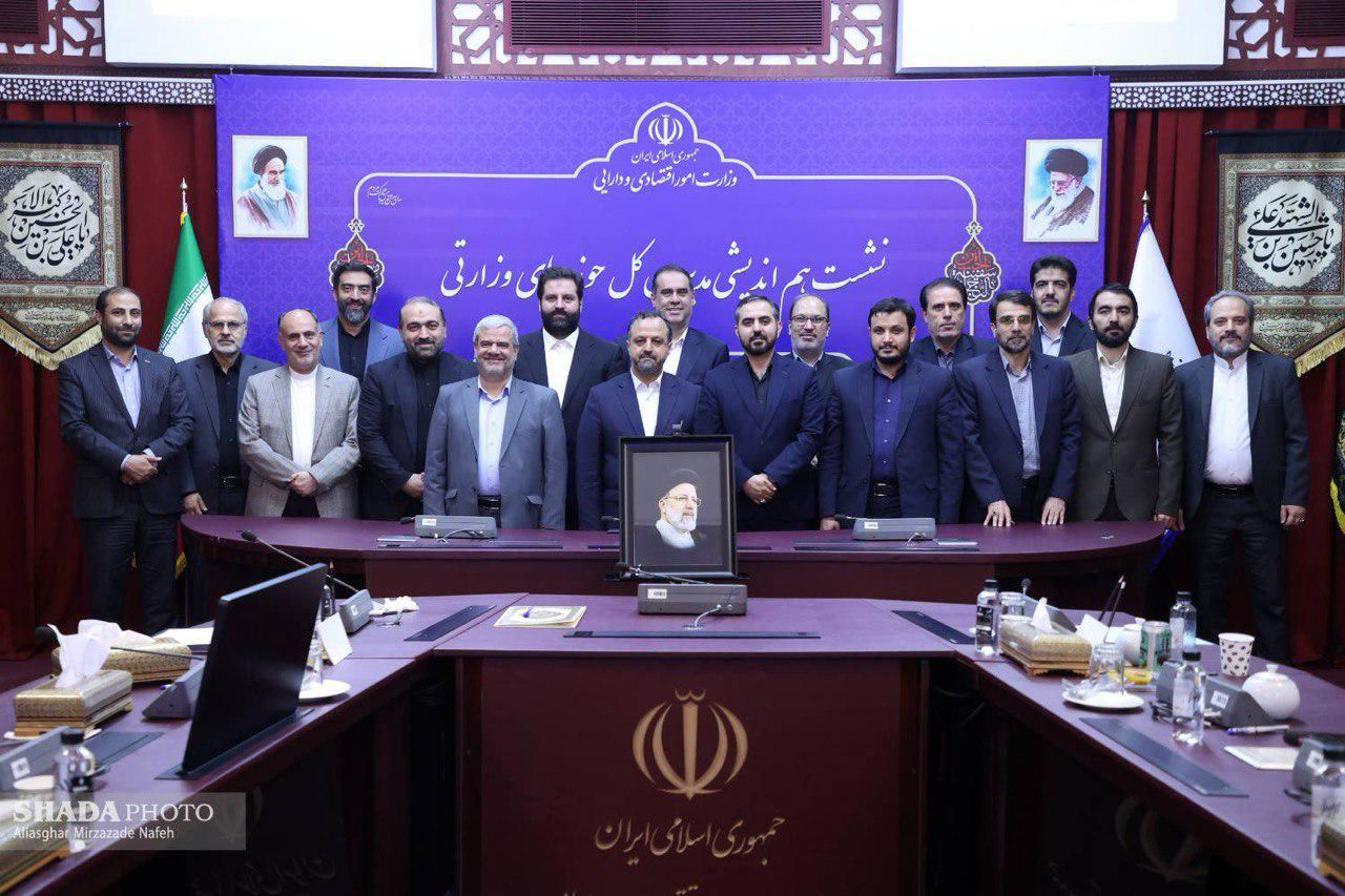 نشست هم‌اندیشی مدیران کل حوزه وزارتی وزارت‌خانه‌ها با حضور وزیر اقتصاد به میزبانی وزارت اقتصاد برگزار شد