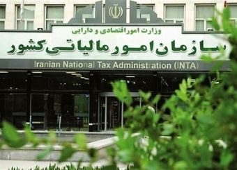 مطالبه 29 همت مالیات از محل کشف فرار مالیاتی از ابتدای سال تاکنون