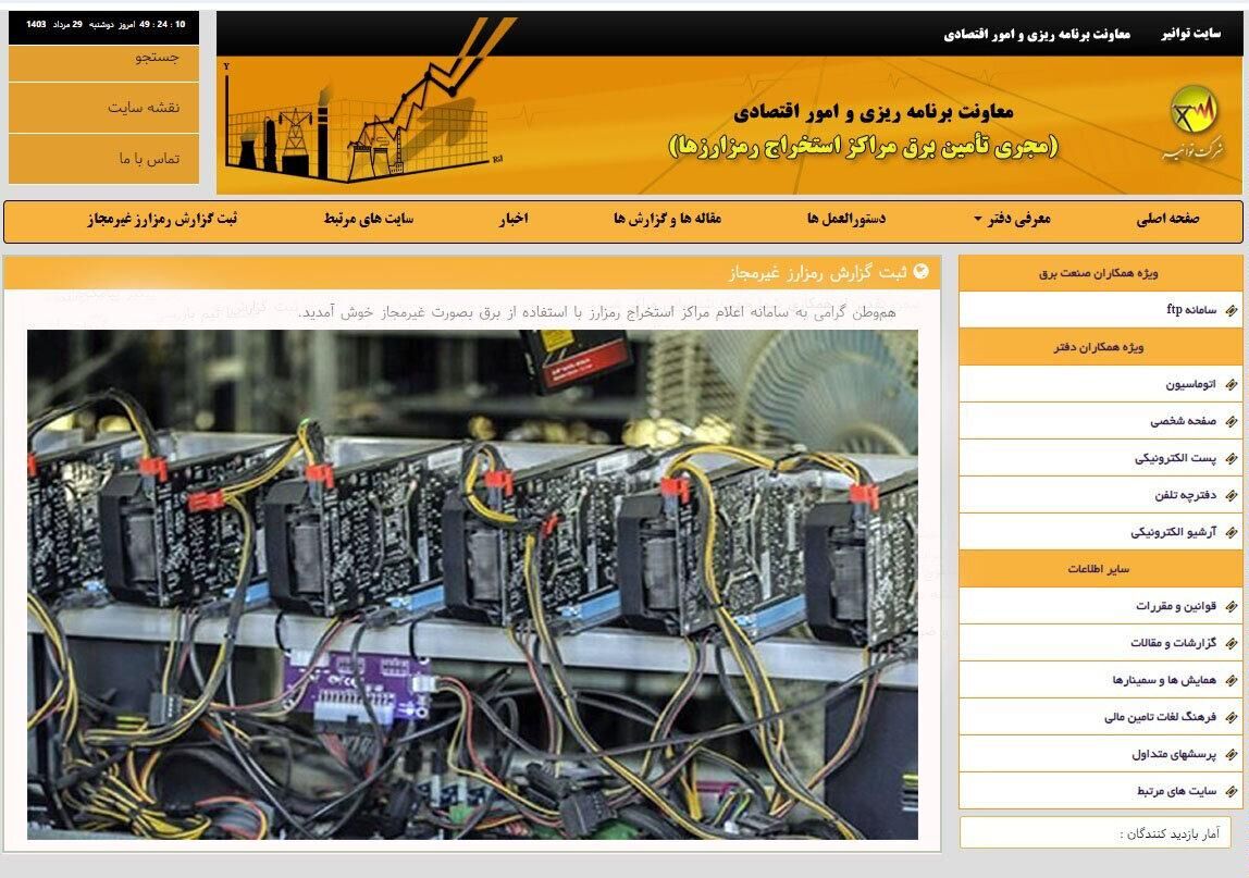 پاداش یک تا ۲۵ میلیون تومانی صنعت برق برای گزارش ماینرهای غیرمجاز