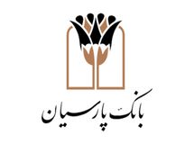صاحبان اصناف بخوانند/ محصولات جذاب بانک پارسیان برای تسهیل و رونق کسب‌وکارها