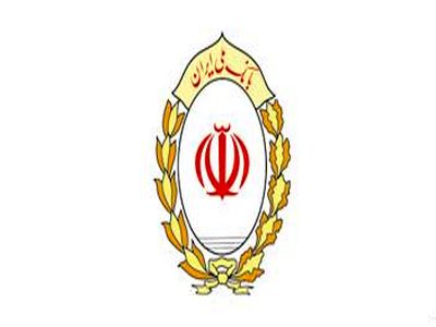 پرداخت بیش از 40 هزار میلیارد ریال وام های قرض الحسنه خود اشتغالی توسط بانک ملی ایران