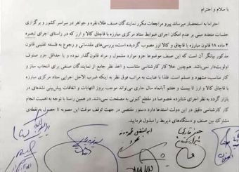 ثبت اطلاعات طلافروشان متوقف شود!