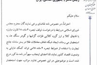 ️امضایم سهوا درج شده بود