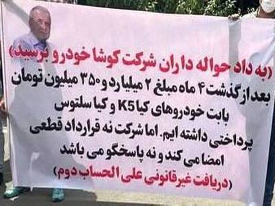 شرکت‌های وارد کننده خودرو؛ مسیر اعتماد یا بن بست وعده‌ها