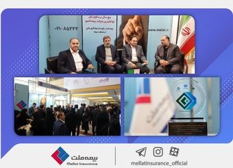 بیمه ملت در کانون توجه همایش بیمه و توسعه