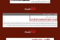 آجیل، هر سال ارزان‌تر از پارسال!