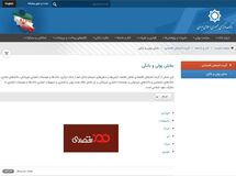 آقای فرزین این گزارشات اصولا باید ماهیانه تهیه بشود  الان سه ماه است که منتشر نشده است!