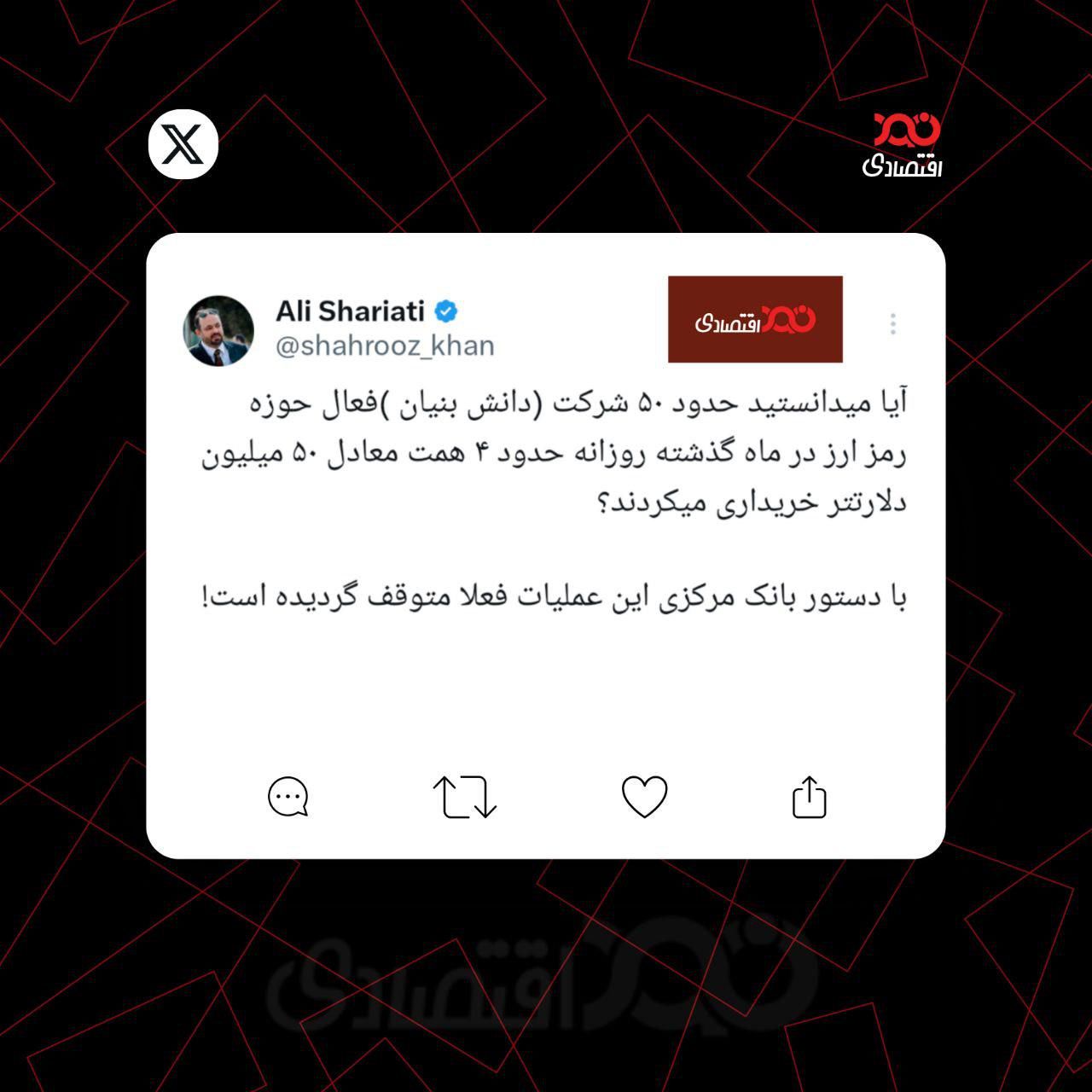 ۵۰ شرکت روزی ۵۰ میلیون دلار، تتر خریداری میکردند!