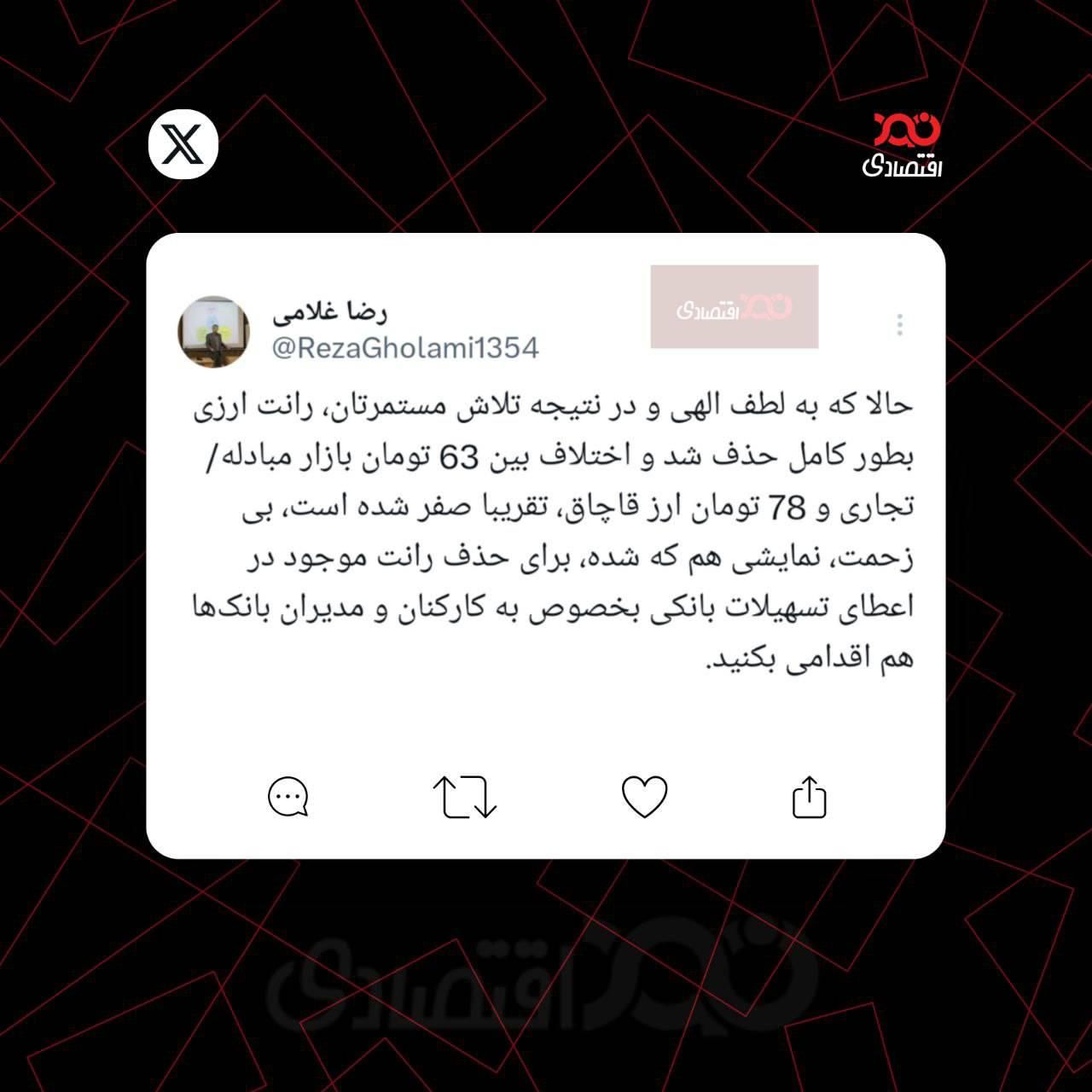 حالا رانت وام بانکها به خودیها را حذف کنید!