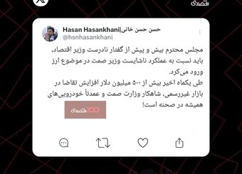 همتی را رها کنید، اتابک را بگیرید!