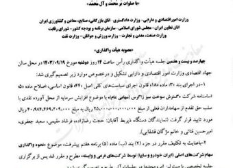 ایران‌خودرو و سایپا واگذار می‌شوند؟