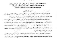 ایران‌خودرو و سایپا واگذار می‌شوند؟