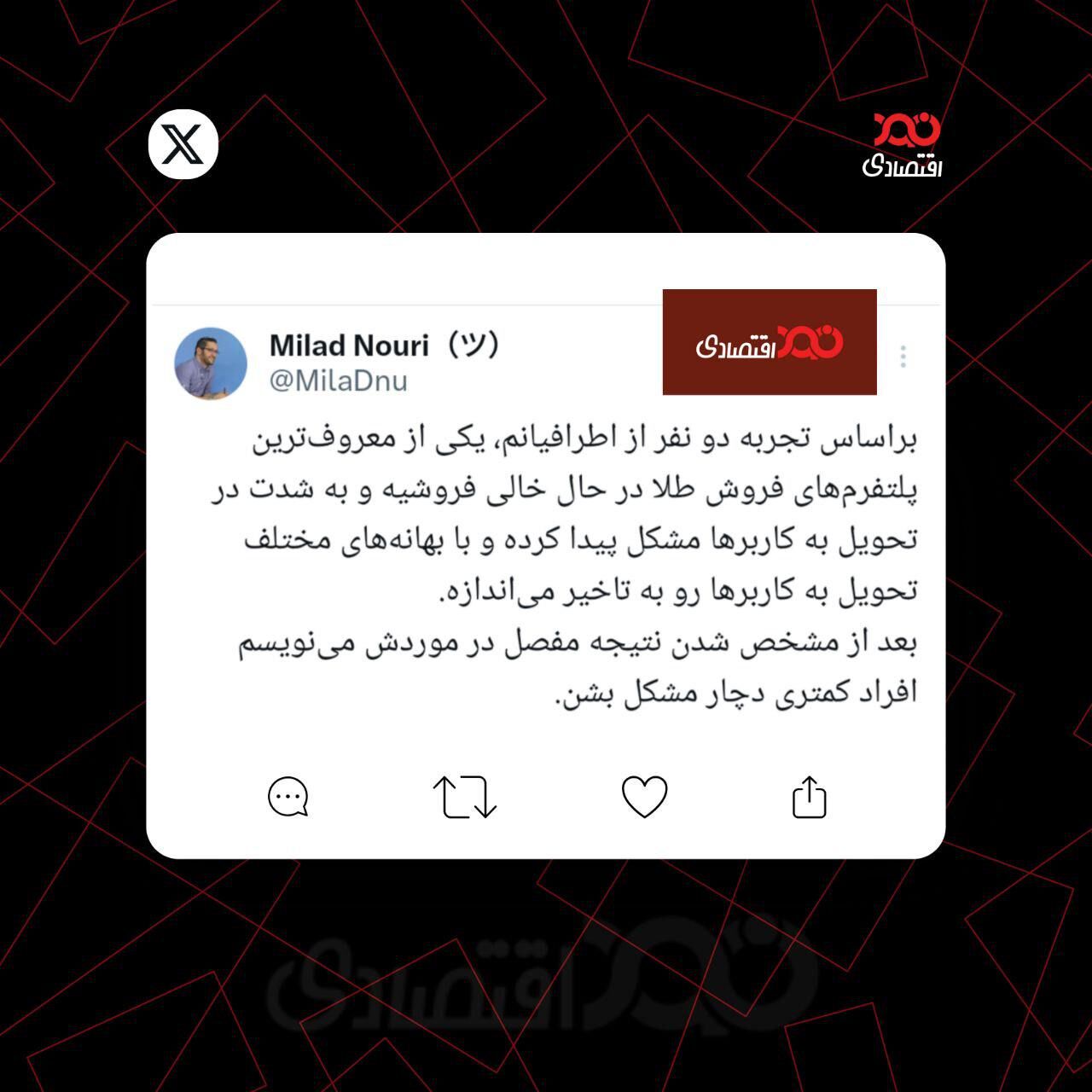 خالی‌فروشی یکی از پلتفرم‌های فروش طلا!