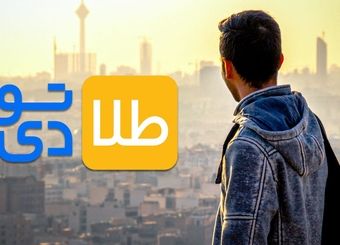 آغاز به کار سایت خبری طلا تودی