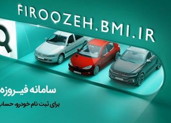 مهلت وکالتی کردن حساب های ویژه ثبت نام محصولات ایران خودرو تمدید شد