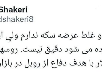 مداخله ۷۶ میلیارد دلاری روسیه در بازار ارز