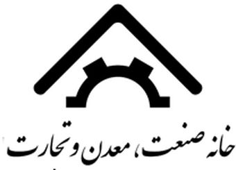 جشنواره «تولید ملی، افتخارملی» 29 بهمن‎ماه در اتاق بازرگانی برگزار می‎شود