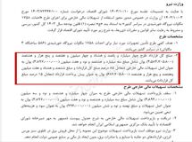 وام خارجی ۵ میلیارد یوانی وزارت نیرو