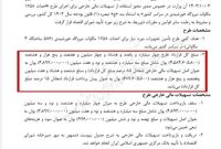 وام خارجی ۵ میلیارد یوانی وزارت نیرو