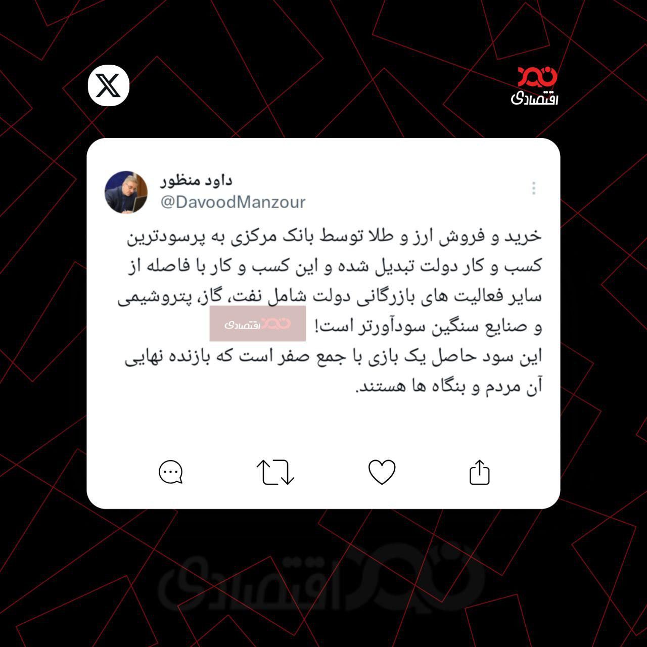 خرید و فروش طلا توسط بانک مرکزی، پرسودترین کسب و کار دولت!