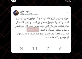 خرید و فروش طلا توسط بانک مرکزی، پرسودترین کسب و کار دولت!