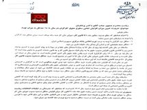 نامه بیش از ۱۵۰ نماینده مجلس به رییس جمهور در مورد ضرورت افزایش همه سطوح حقوق کارگران حداقل به میزان تورم در  سال ۱۴۰۴ و جبران عقب ماندگی‌های سالهای قبل