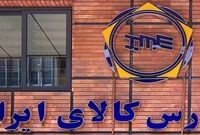 زمان معاملات صندوق‌های طلا تا ساعت ۱۸ افزایش یافت