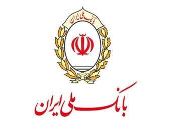 بانک ملی ایران گام دیگری در مسیر خروج از بنگاهداری برداشت؛ واگذاری 100 درصد سهام نکاچوب