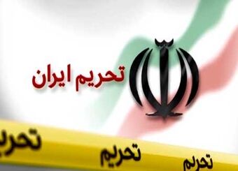 در هفت برنامه توسعه فقط سه بار از کلمه تحریم استفاده شده!