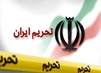 مردم ایران بیش از همه از تحریم‌ها لطمه خوردند