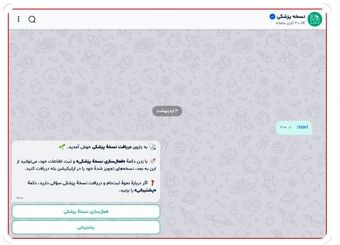 دسترسی سریع و هوشمند به نسخه‌های دارویی در اپلیکیشن بله
