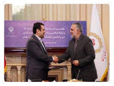 برگزاری سی و ششمین نمایشگاه بین‌المللی کتاب تهران با حمایت بانک ملی ایران
