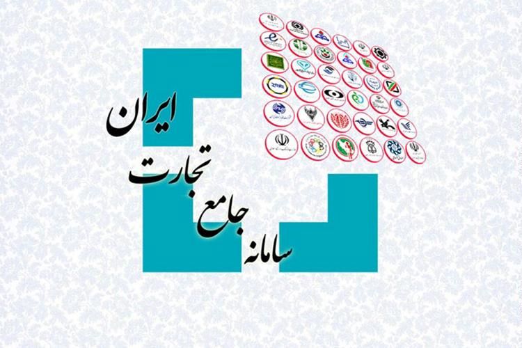 اختلال سامانه جامع تجارت رفع شد؛ خاموشی صنایع به حداقل میرسد