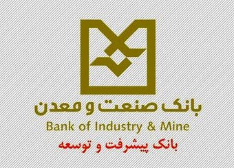 گامی نو در بانکداری دیجیتال و حمایت هوشمند از تولید و صادرات