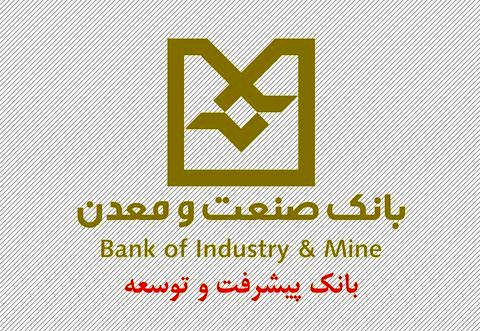 گامی نو در بانکداری دیجیتال و حمایت هوشمند از تولید و صادرات