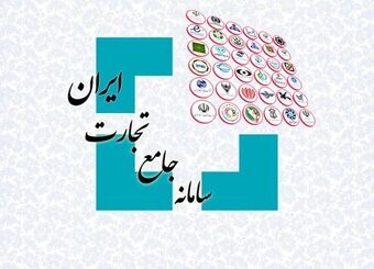 زنجیره تامین زیر تیغ سامانه جامع تجارت؛ از ثبت سفارش تا اظهار کالا