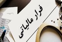 از هزار میلیارد تومان عدد مصوب مالیات بر خانه‌های خالی فقط ۱۶ میلیارد تومان وصول شد!