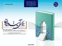 حضور فعال مرکز پژوهشهای توسعه و آیندهنگری در سی و ششمین نمایشگاه بینالمللی کتاب تهران با شعار" میخوانیم برای آینده ایران"