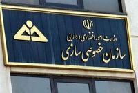 واگذاری سهام دولت در ایران خودرو و سایپا در دستور کار است