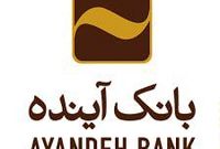 افراد در نظام قضایی به خاطر تخلفات کوچک‌تر از بانک آینده اعدام می‌شوند