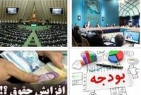 براورد تازه از بودجه نجومی برای اجرای حکم فوق العاده خاص برنامه هفتم