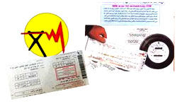 اخبار آرشیوی