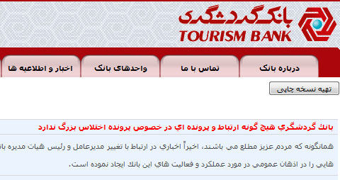 اخبار آرشیوی