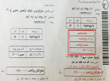 اخبار آرشیوی