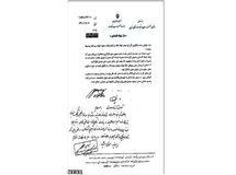 اخبار آرشیوی