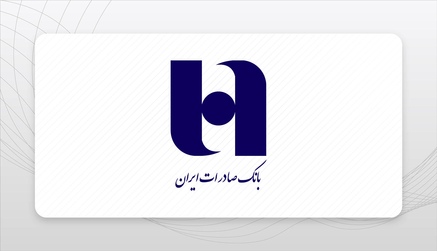  کتاب سال ۱۴۰۳ بانک صادرات ایران منتشر شد/ در مسیر خلق ارزش؛ روایت دادهمحور از رشد، تحول دیجیتال و اعتماد مردم