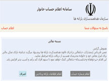 اخبار آرشیوی