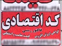 اخبار آرشیوی