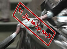 اخبار آرشیوی